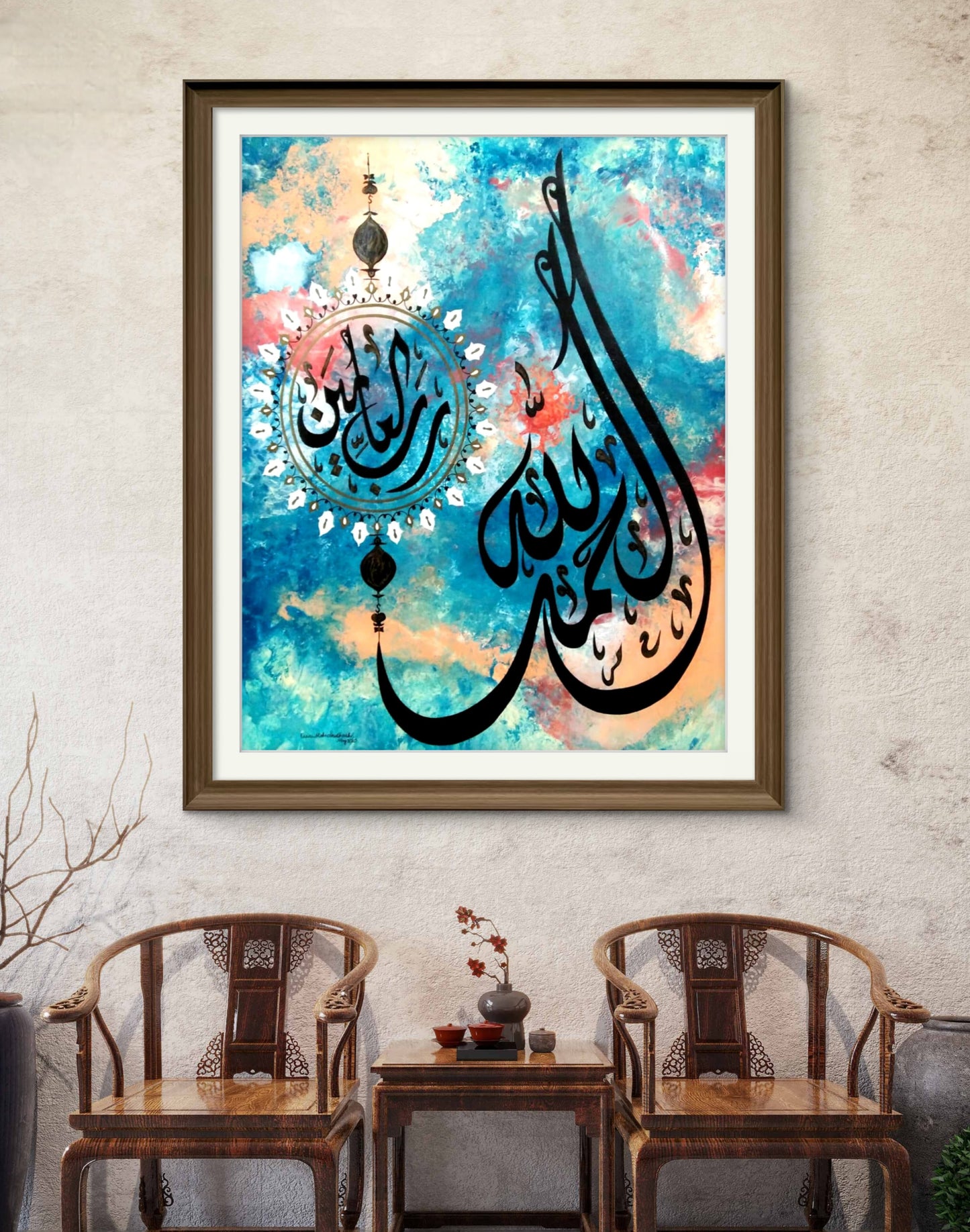 Alhamdulillah – Ar-Rahman Ar-Raheem