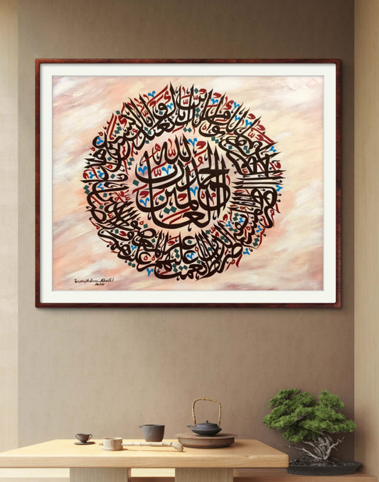 Surah Al-Fatiha –( The Opening of Light )